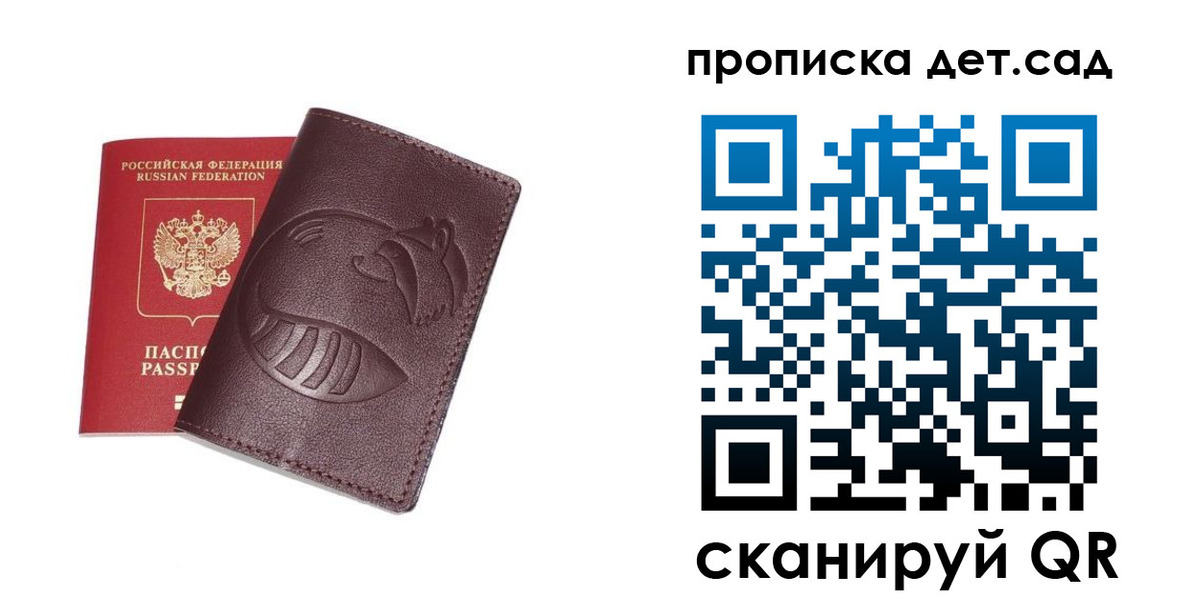 где прописаться в Соль-Илецке