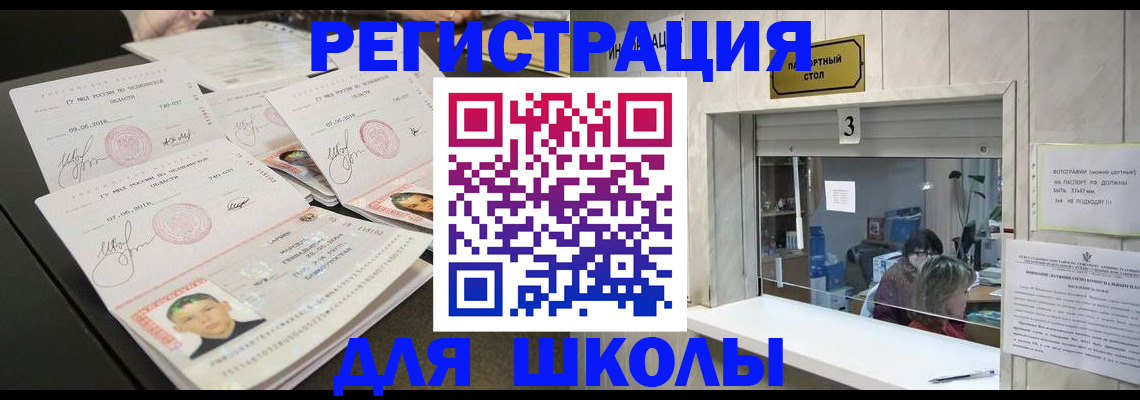 прописка гарантия в Соль-Илецке