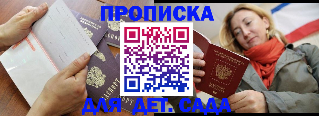 временная регистрация госуслуги в Соль-Илецке