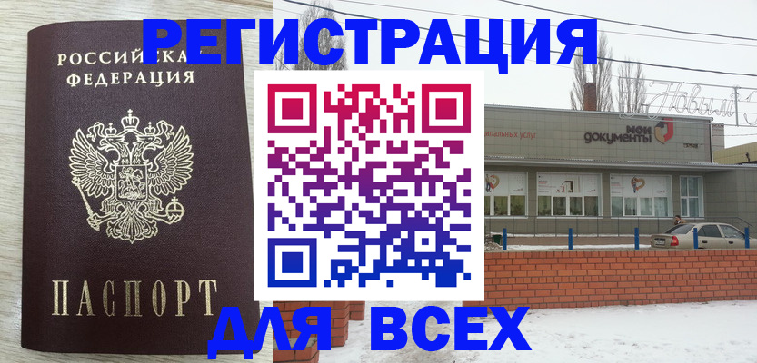 прописка иностранных граждан в Соль-Илецке