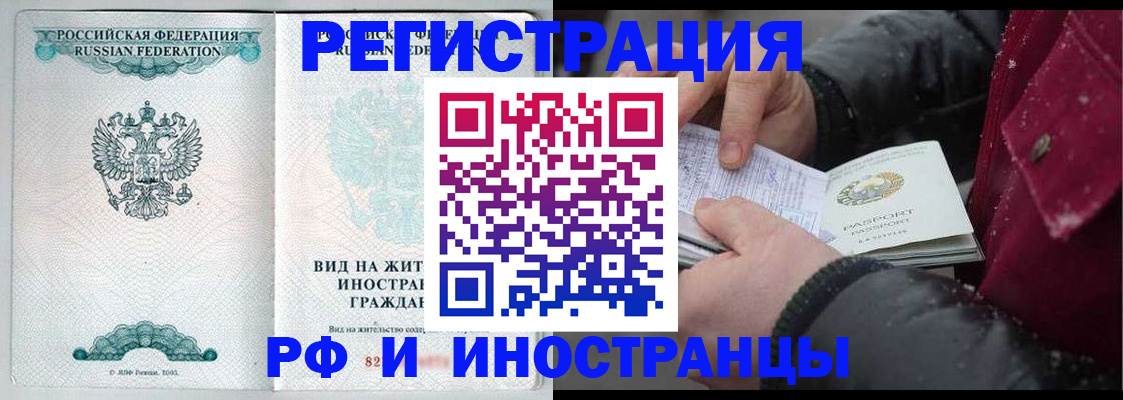 где прописаться в Соль-Илецке